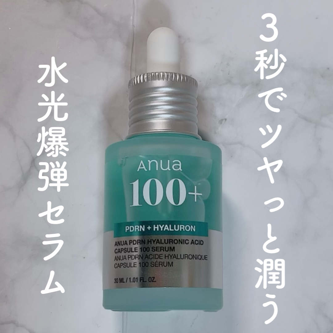 PDRNヒアルロン酸カプセル100セラム/Anua/美容液を使ったクチコミ（1枚目）