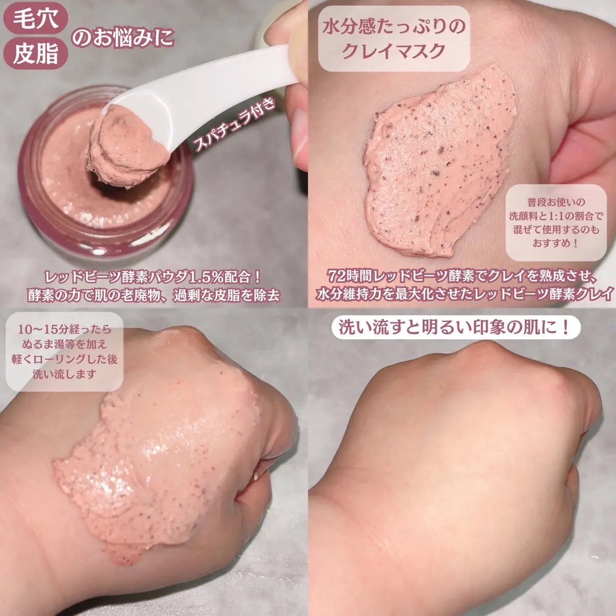 ビーツピュリファイングフェイスマスク/I'm from/洗い流すパック・マスクを使ったクチコミ（3枚目）