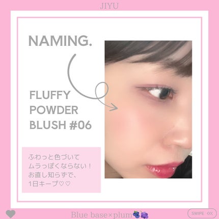 ネーミング フラッフィーパウダーブラッシュ/NAMING./パウダーチークを使ったクチコミ(4枚目)