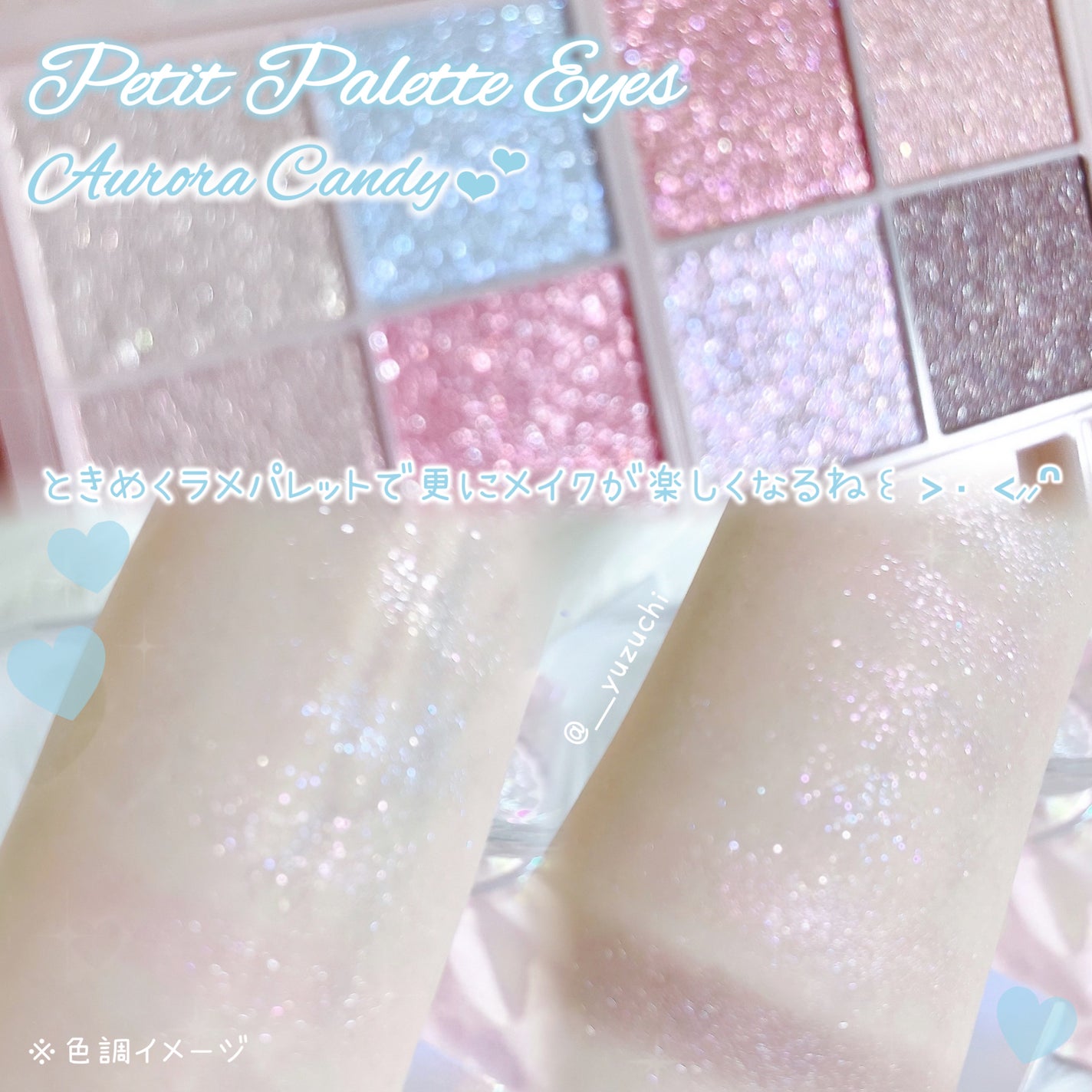 プティパレットアイズ(スパークリングタイプ)/キャンメイク/アイシャドウを使ったクチコミ(4枚目)