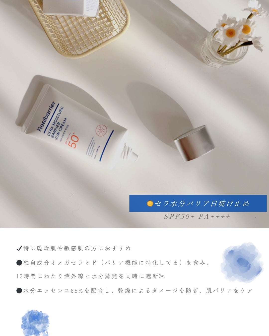 セラ水分バリア日焼け止め/Real Barrier/日焼け止めクリームを使ったクチコミ(5枚目)