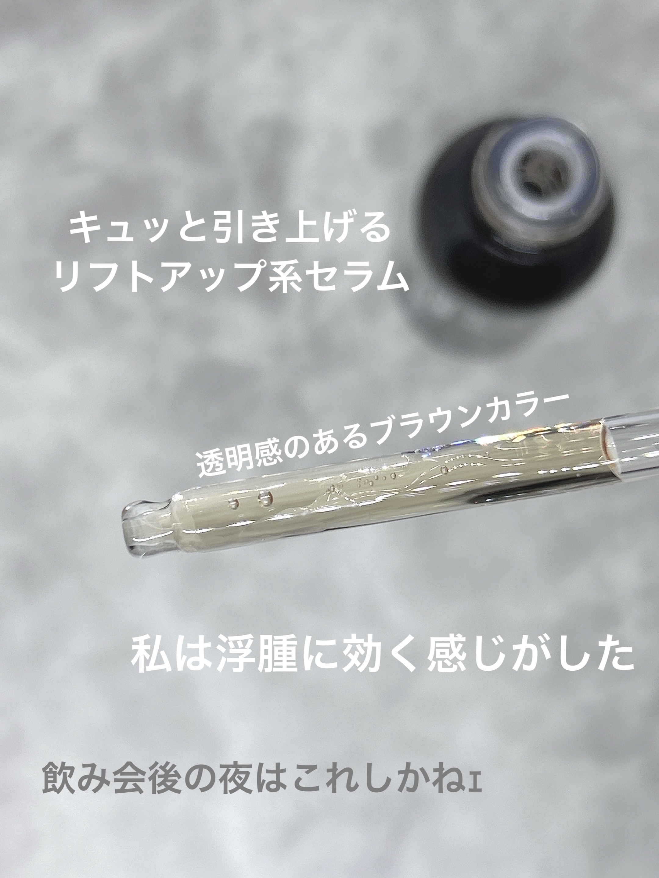 PDRNカフェインショット/IOPE/美容液を使ったクチコミ（2枚目）