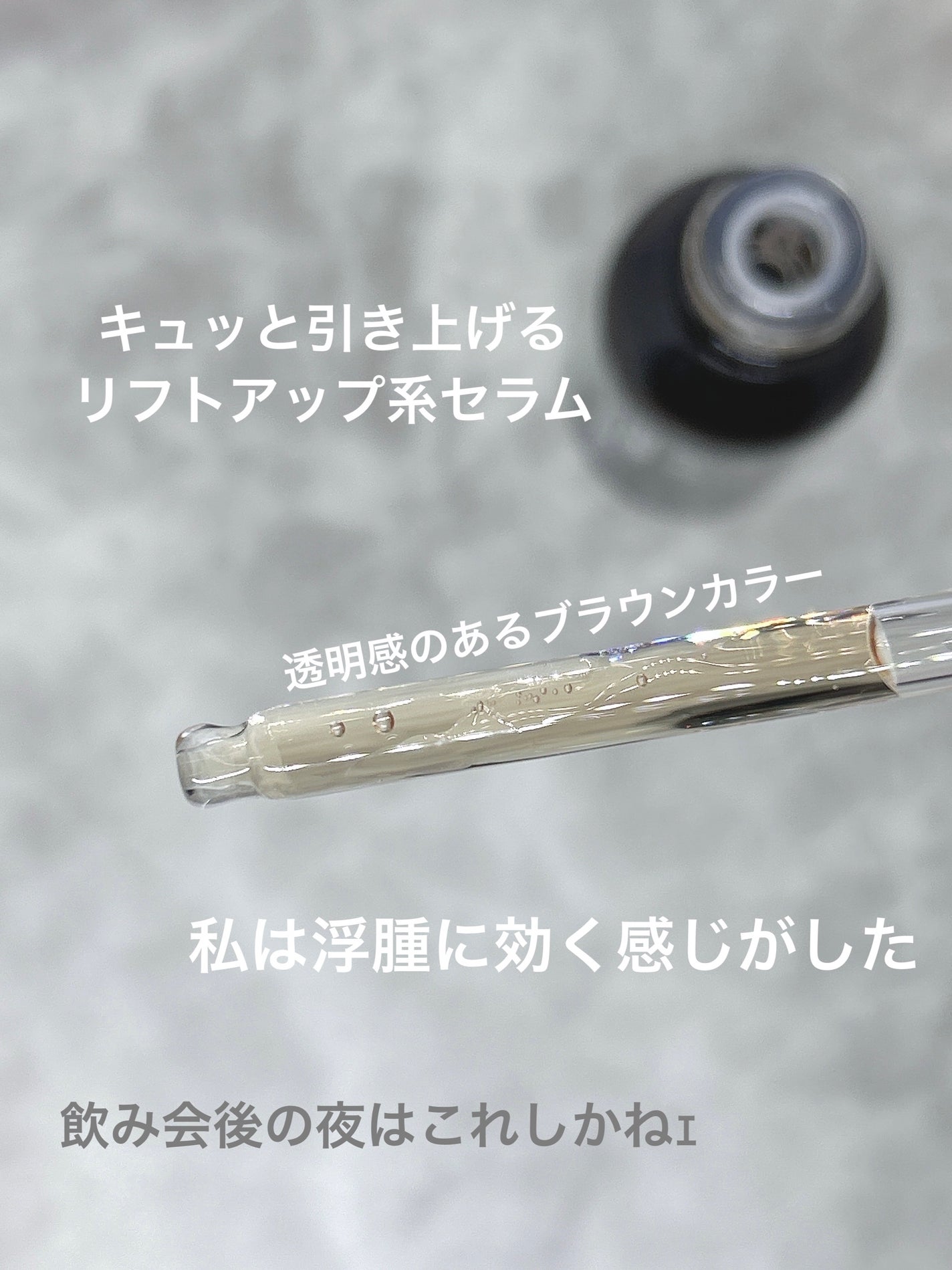 PDRNカフェインショット/IOPE/美容液を使ったクチコミ(2枚目)