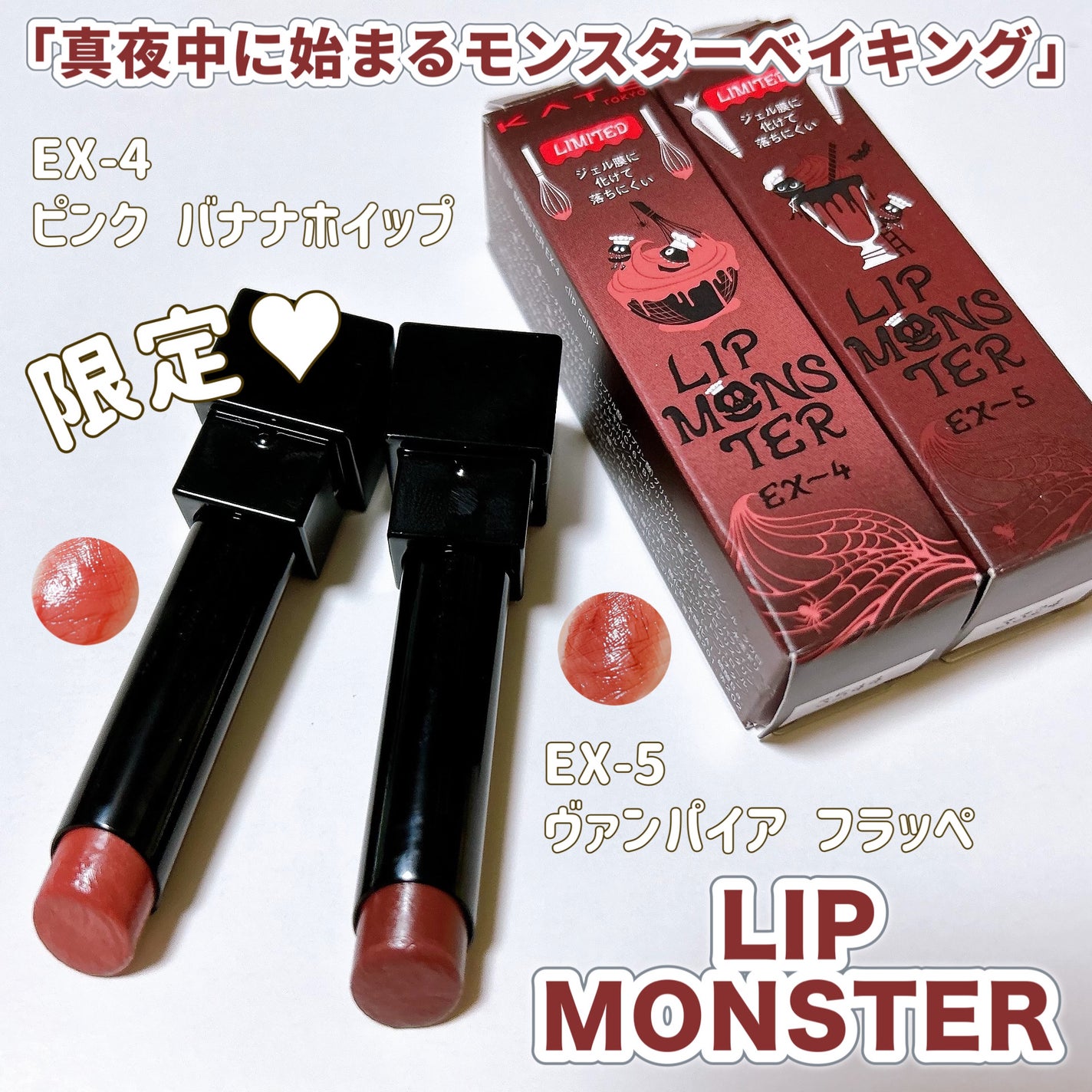 ケイト リップモンスター/KATE/口紅を使ったクチコミ(1枚目)