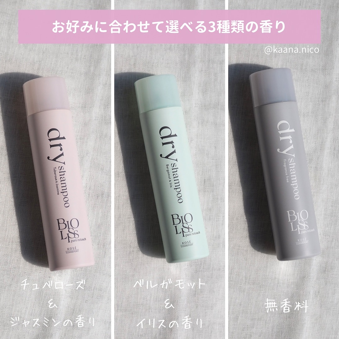 SS ビオリス ピュアレタッチ ドライシャンプー （チュベローズ＆ジャスミンの香り）/SSビオリス/ドライシャンプーを使ったクチコミ（3枚目）