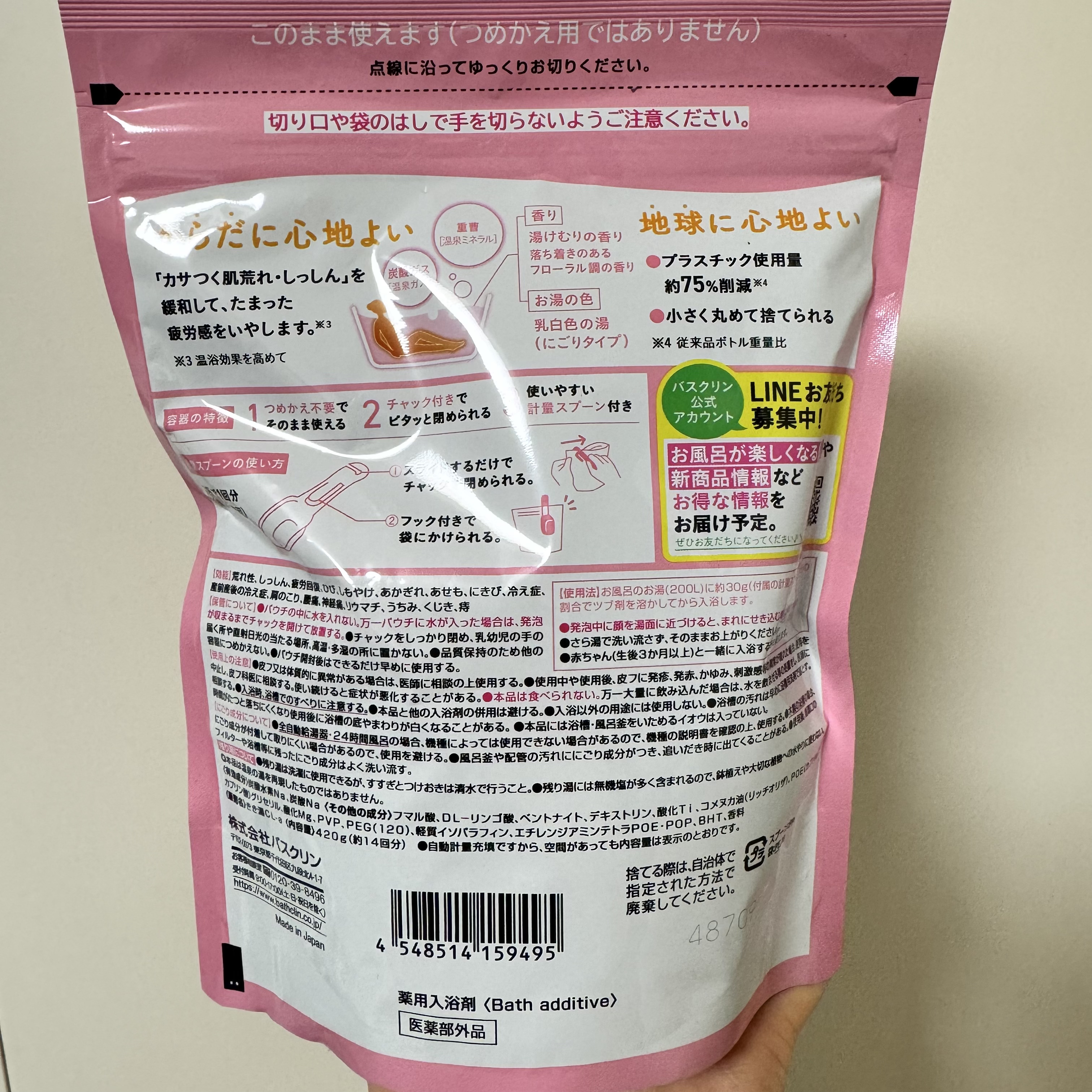 きき湯 クレイ重曹炭酸湯/きき湯/炭酸系入浴剤を使ったクチコミ（2枚目）