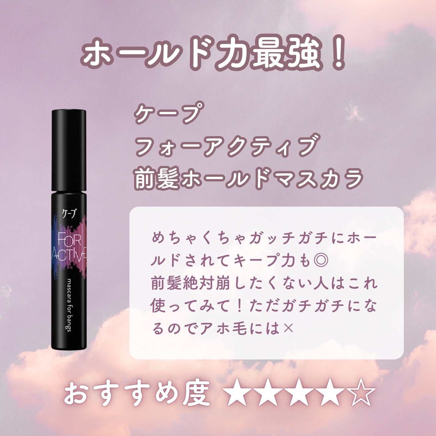 マトメイクスティック 4.0/&honey/ヘアジェルを使ったクチコミ(5枚目)