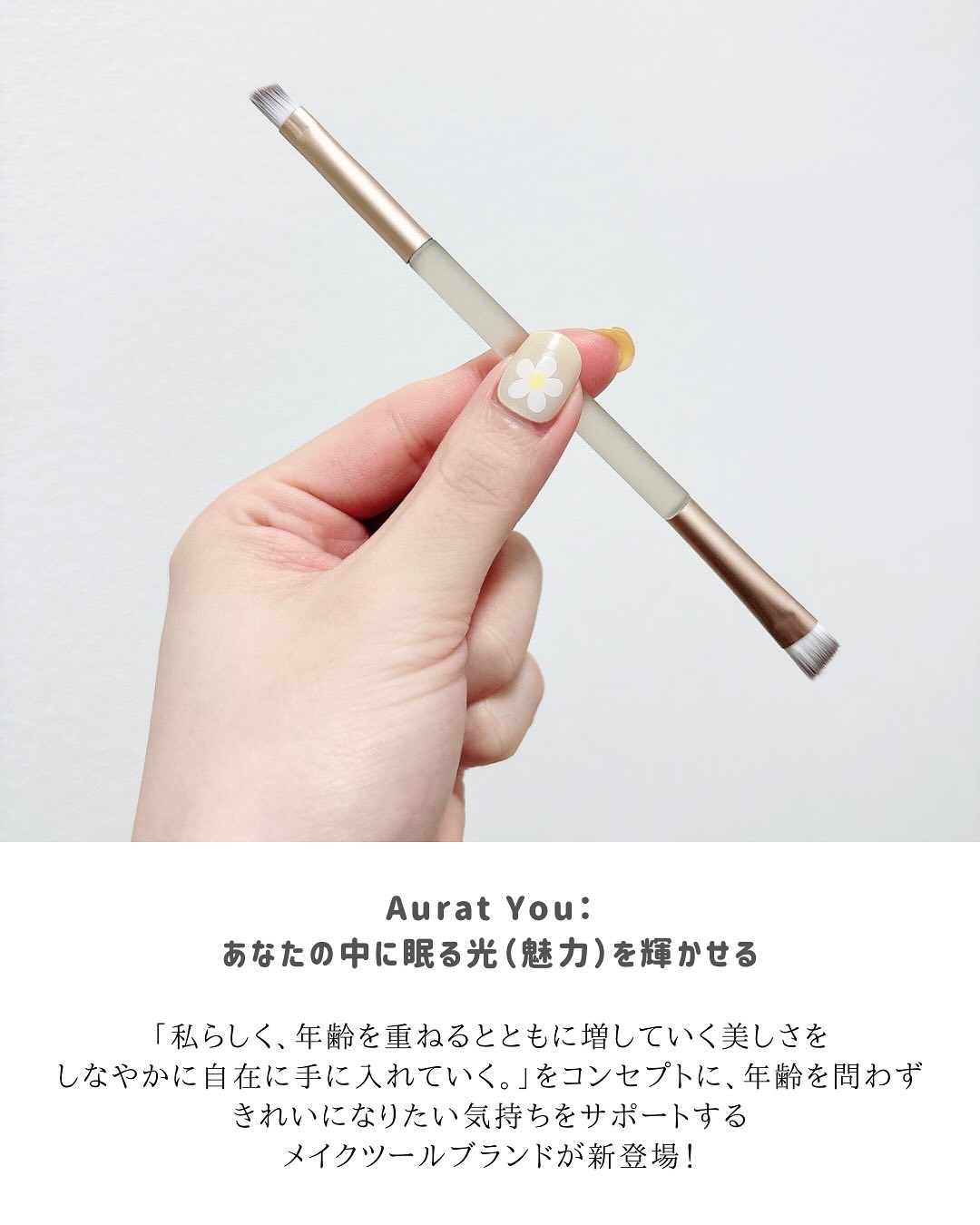 美眉アイブロウブラシ/Aura U/メイクブラシを使ったクチコミ（2枚目）