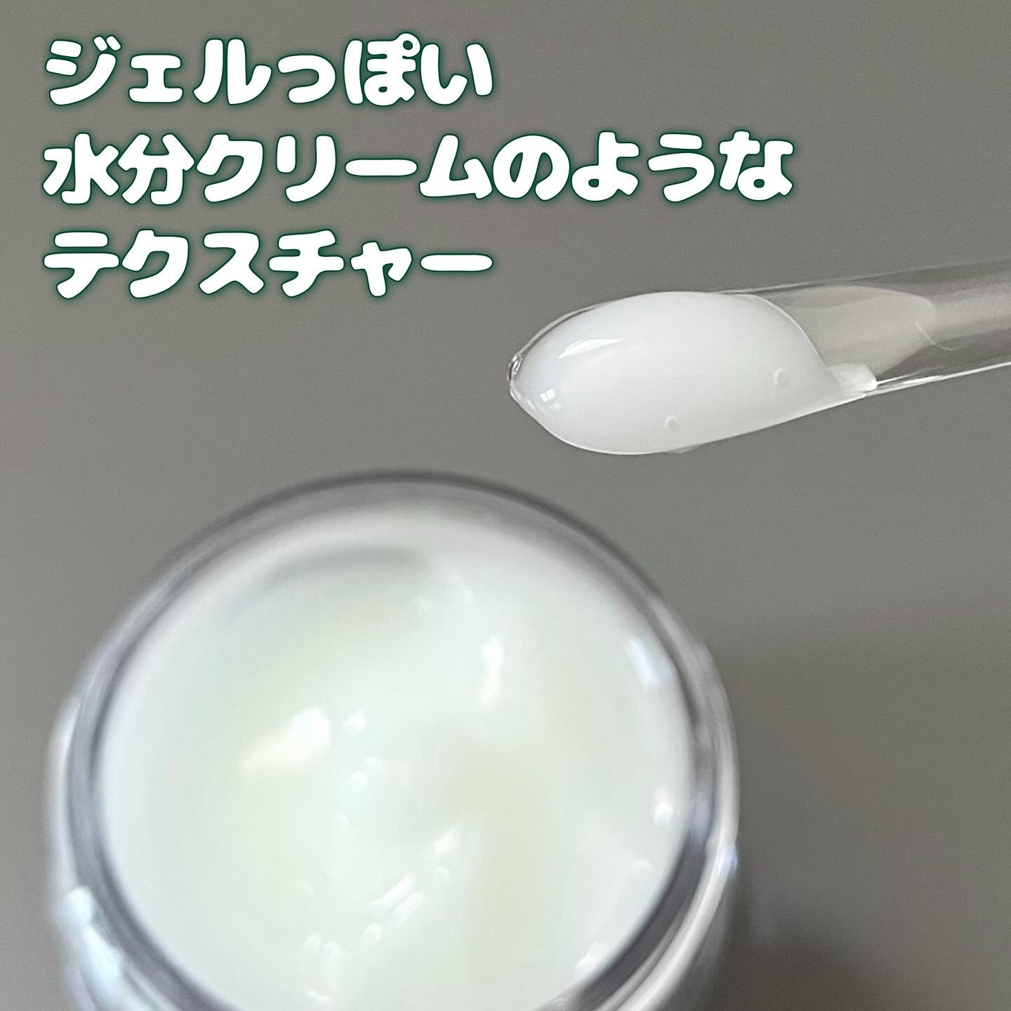 1番 塗るパントテン酸スージングクリーム/numbuzin/フェイスクリームを使ったクチコミ（2枚目）