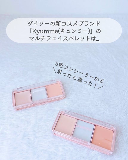 KM オイルコントロールプライマー/Kyumme/化粧下地を使ったクチコミ(2枚目)