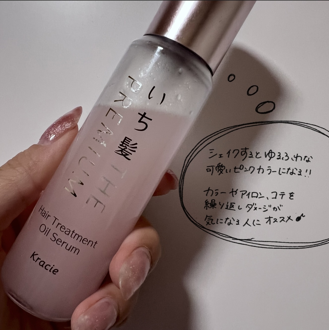 THE PREMIUM ４Xシャインシェイク美容液オイル/いち髪/ヘアオイルを使ったクチコミ（3枚目）