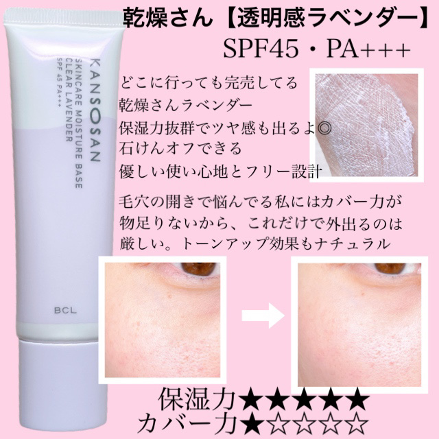 ビオレUV アクアリッチ ウォータリーホールドクリーム（水肌記憶UV）/ビオレ/日焼け止めクリームを使ったクチコミ（2枚目）