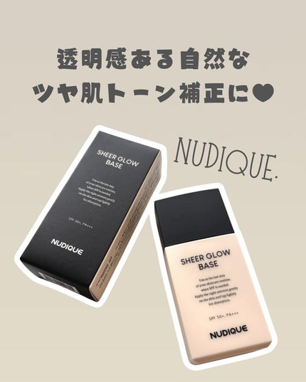 シアーグローベース/NUDIQUE/化粧下地を使ったクチコミ(1枚目)