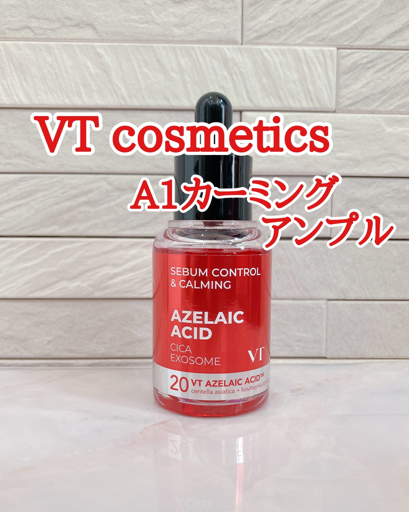 A1カーミング アンプル/VT/美容液を使ったクチコミ(1枚目)