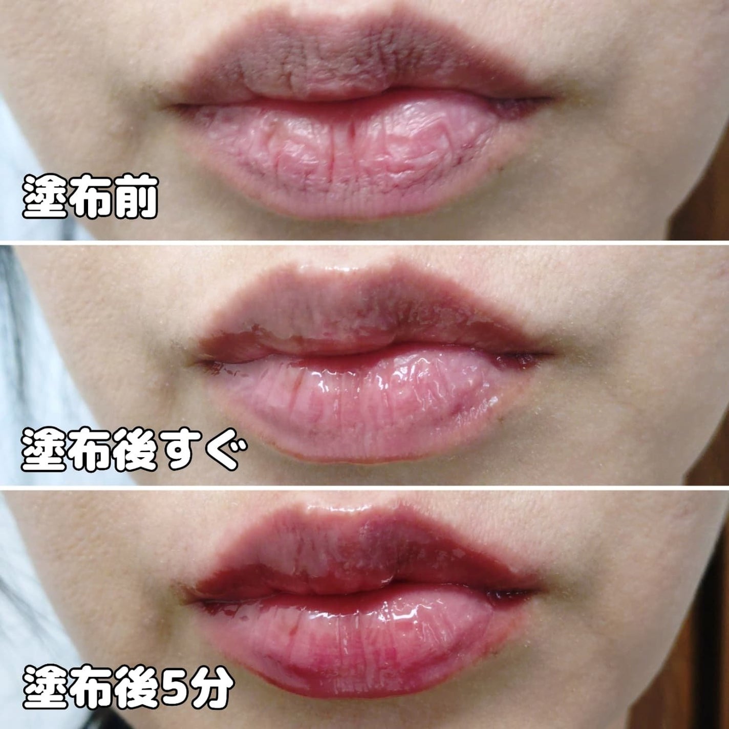 ウォーターフルリッププランパー/COSNORI/リッププランパーを使ったクチコミ(4枚目)