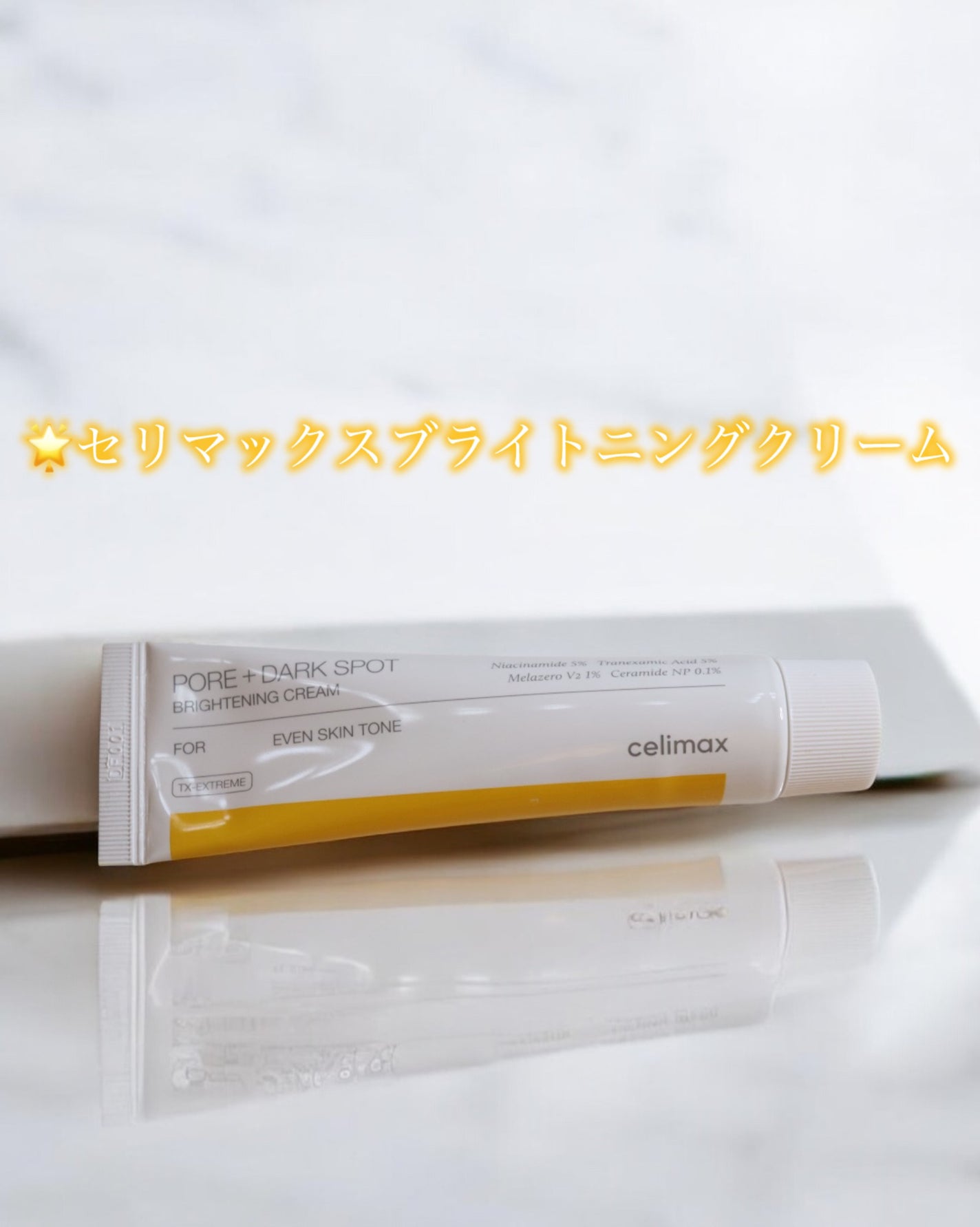 ポア ブライトニング シミケアセラム/celimax/美容液を使ったクチコミ(6枚目)