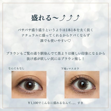 ピメル うそつきマスカラ/pdc/マスカラを使ったクチコミ(5枚目)