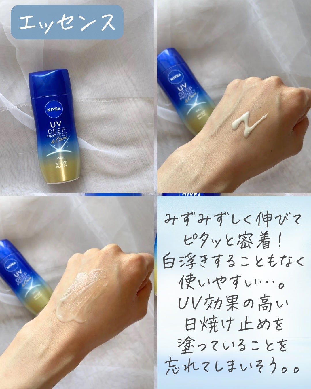 ニベアUV ディーププロテクト&ケア ミルクミスト/ニベア/日焼け止めミスト・スプレーを使ったクチコミ(4枚目)