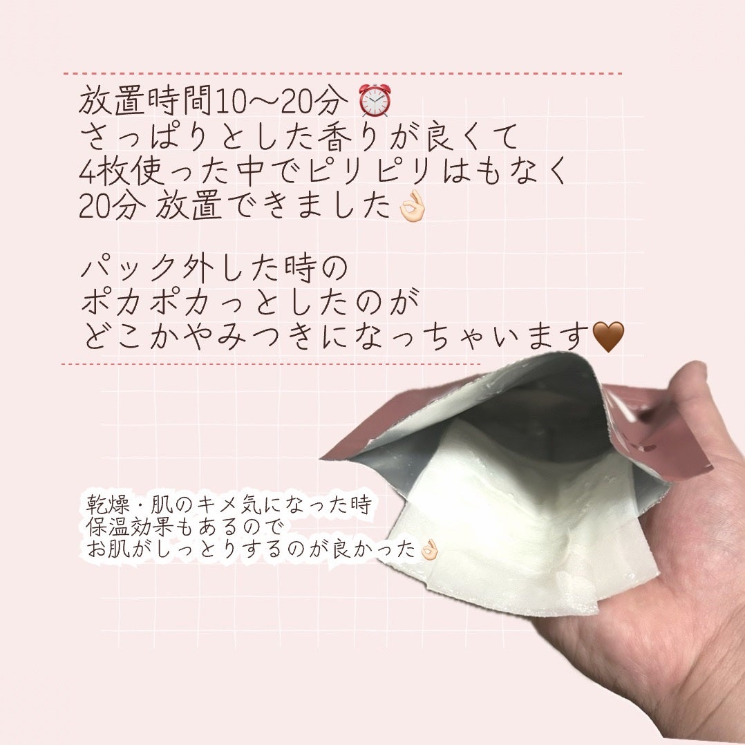 3番 すべすべキメケアシートマスク/numbuzin/シートマスク・パックを使ったクチコミ(2枚目)