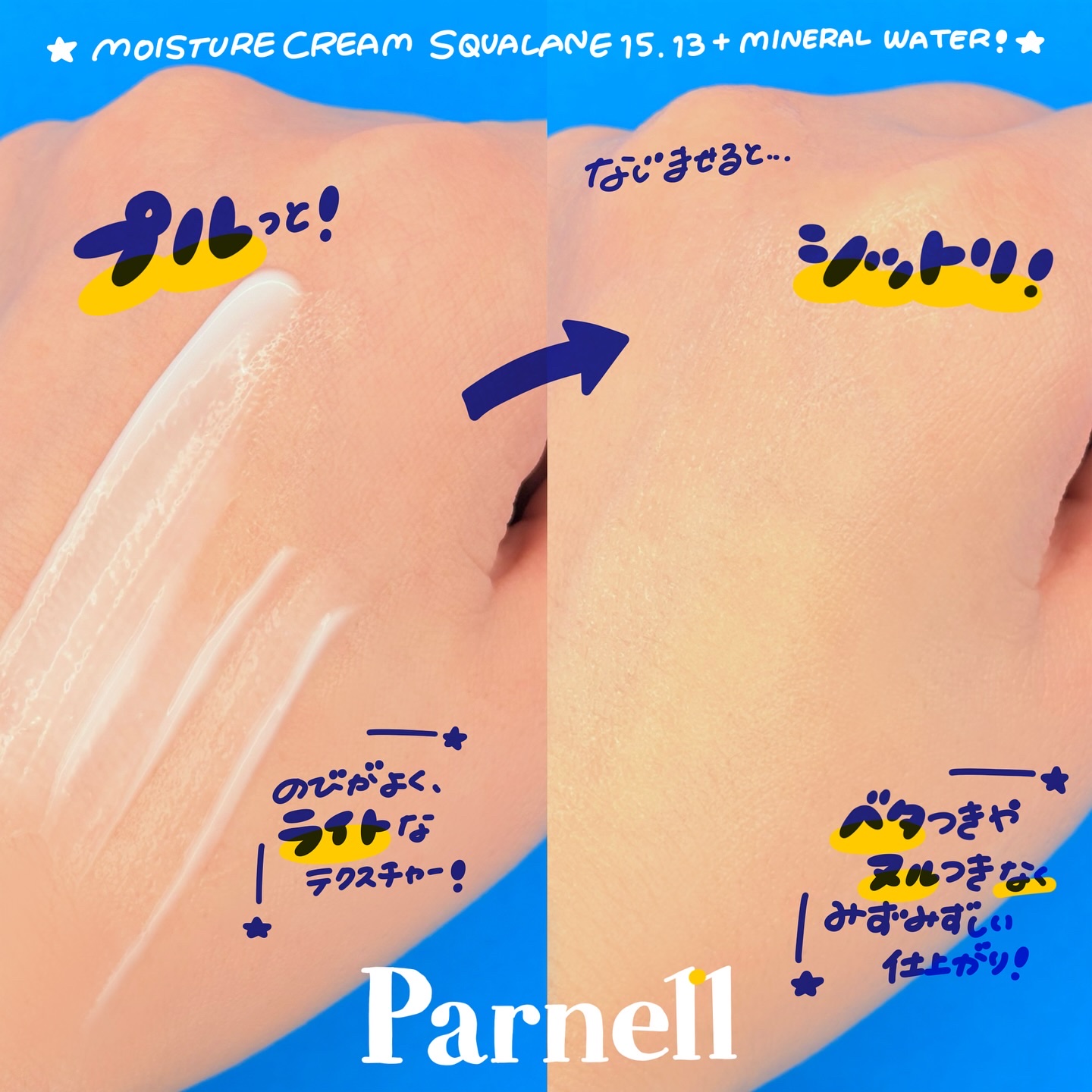 スクワラン 15.13 ミネラルウォーター 保湿ケア クリーム/parnell/フェイスクリームを使ったクチコミ（3枚目）