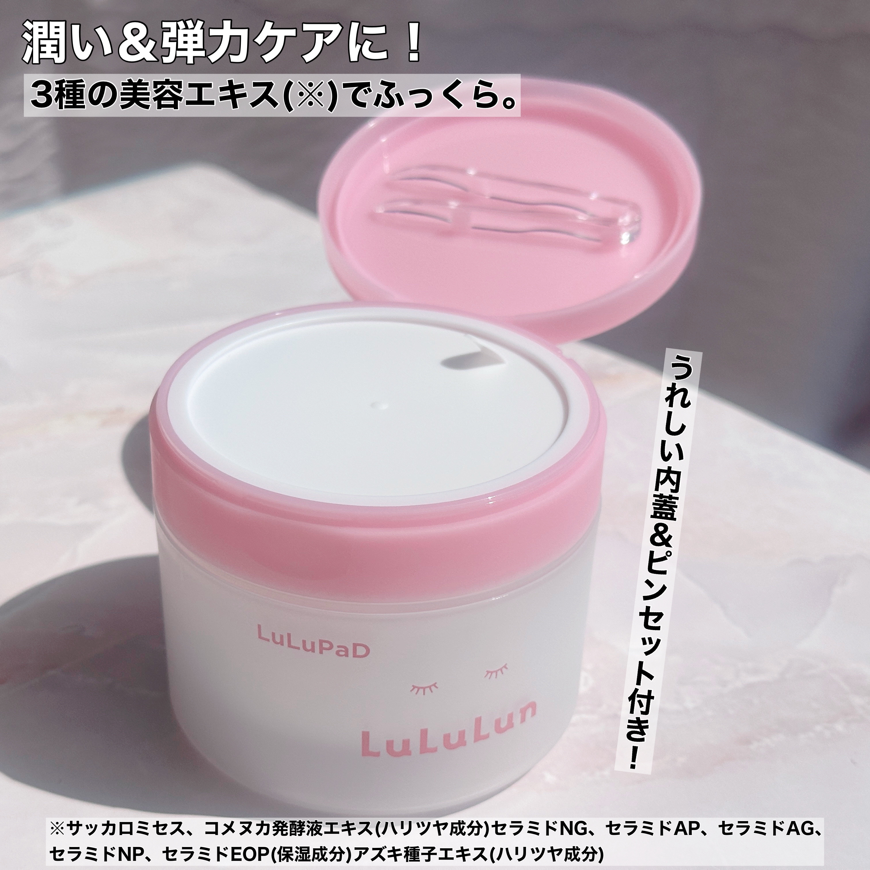 ルルルン トナーパッド うるおいON/ルルルン/トナーパッドを使ったクチコミ（2枚目）