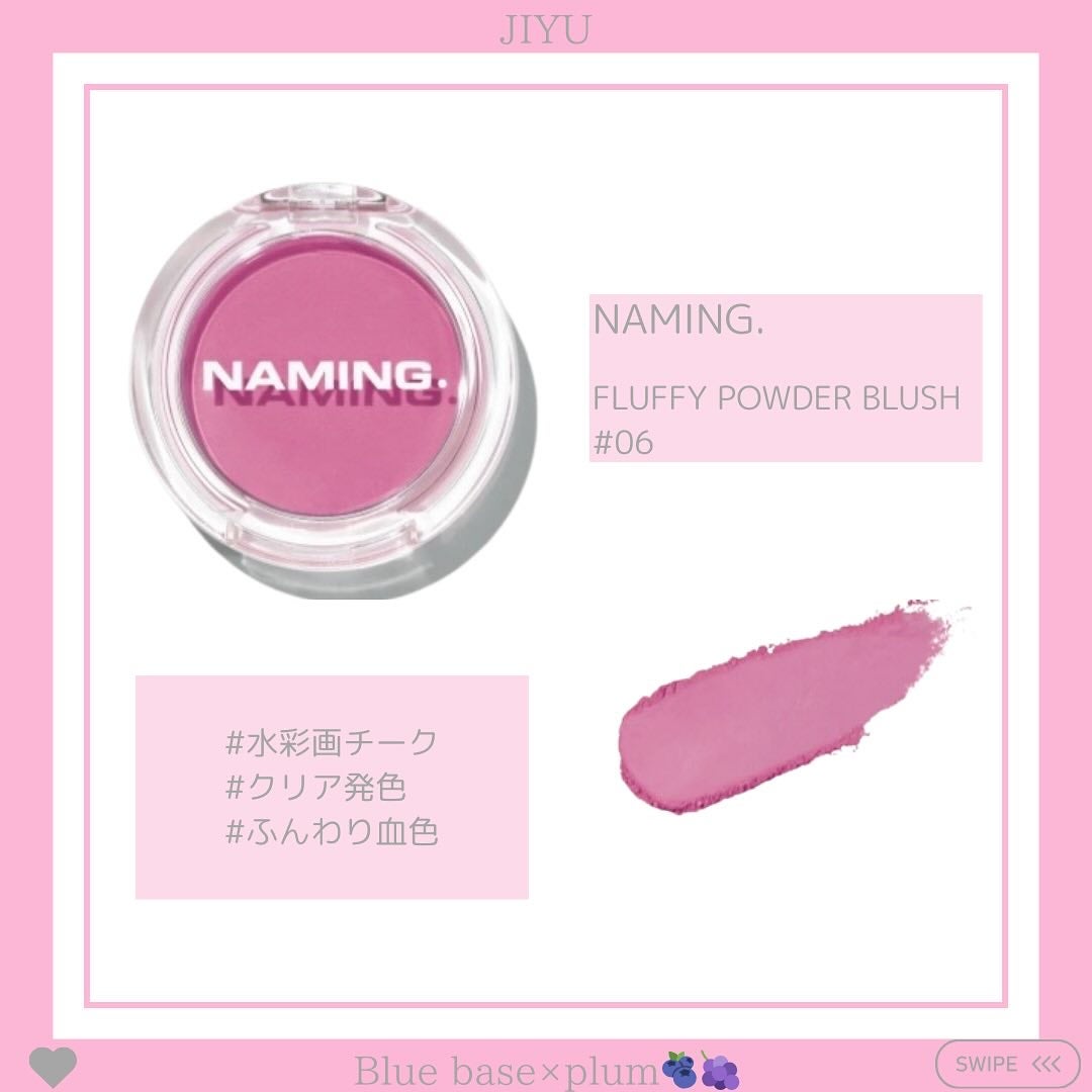 ネーミング フラッフィーパウダーブラッシュ/NAMING./パウダーチークを使ったクチコミ(2枚目)