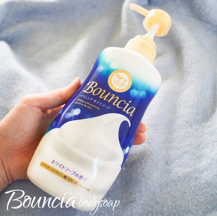バウンシア ボディソープ ホワイトソープの香り/Bouncia/ボディソープを使ったクチコミ(3枚目)