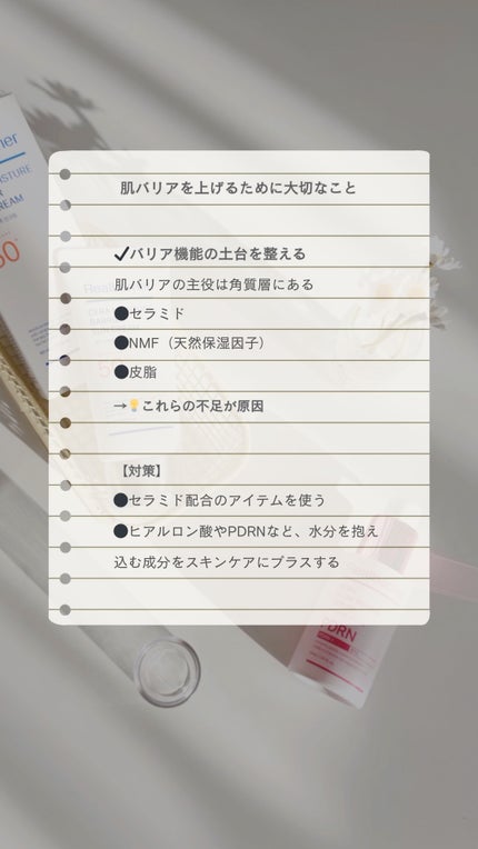 セラ水分バリア日焼け止め/Real Barrier/日焼け止めクリームを使ったクチコミ(8枚目)