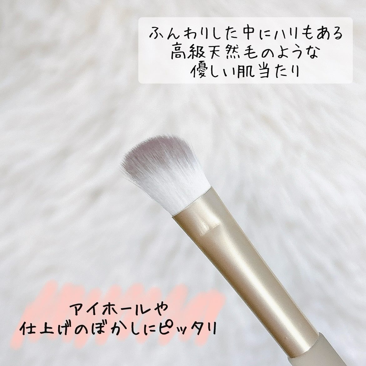 04 定番アイシャドウブラシ/Aura U/メイクブラシを使ったクチコミ（3枚目）