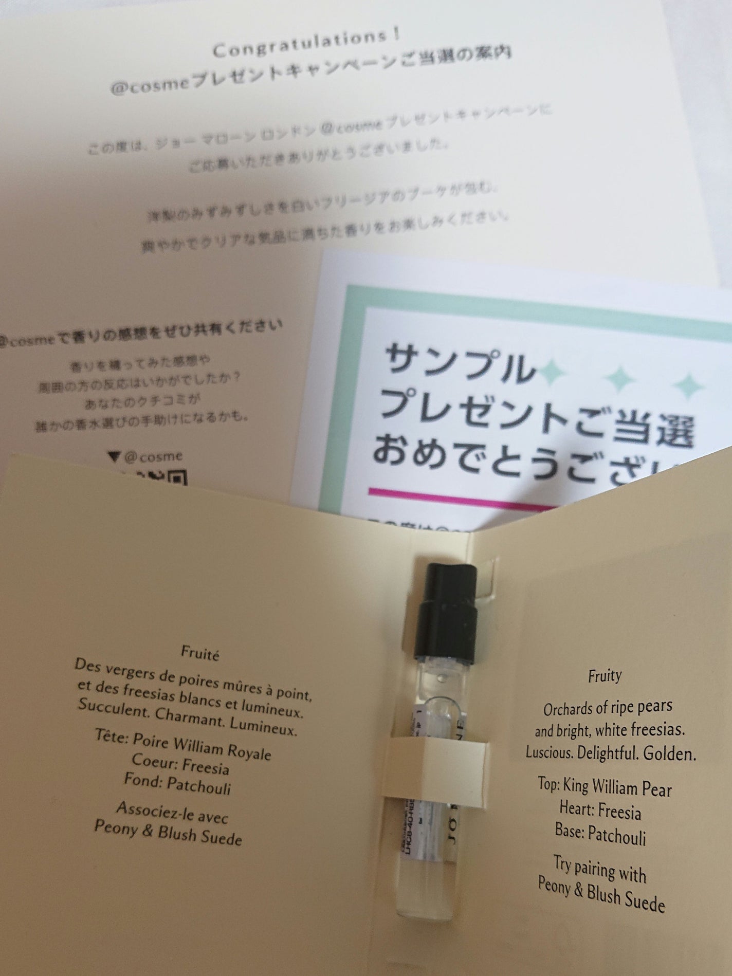 イングリッシュ ペアー&フリージア コロン/Jo MALONE LONDON/香水(レディース)を使ったクチコミ(1枚目)