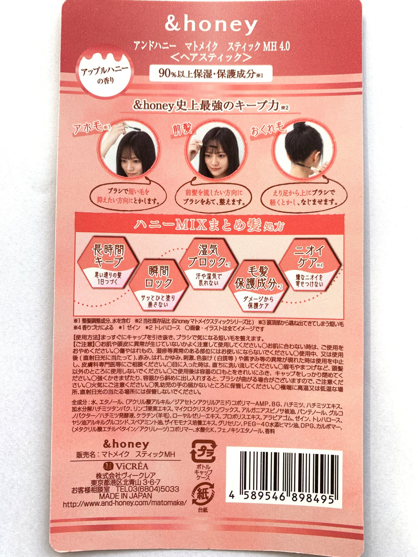 アンドハニー マトメイク スティック ミラクルホールド4.0/&honey/ヘアジェルを使ったクチコミ(4枚目)