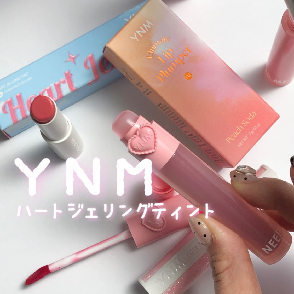 ハートゼリングティント/YNM/リップティントを使ったクチコミ（1枚目）