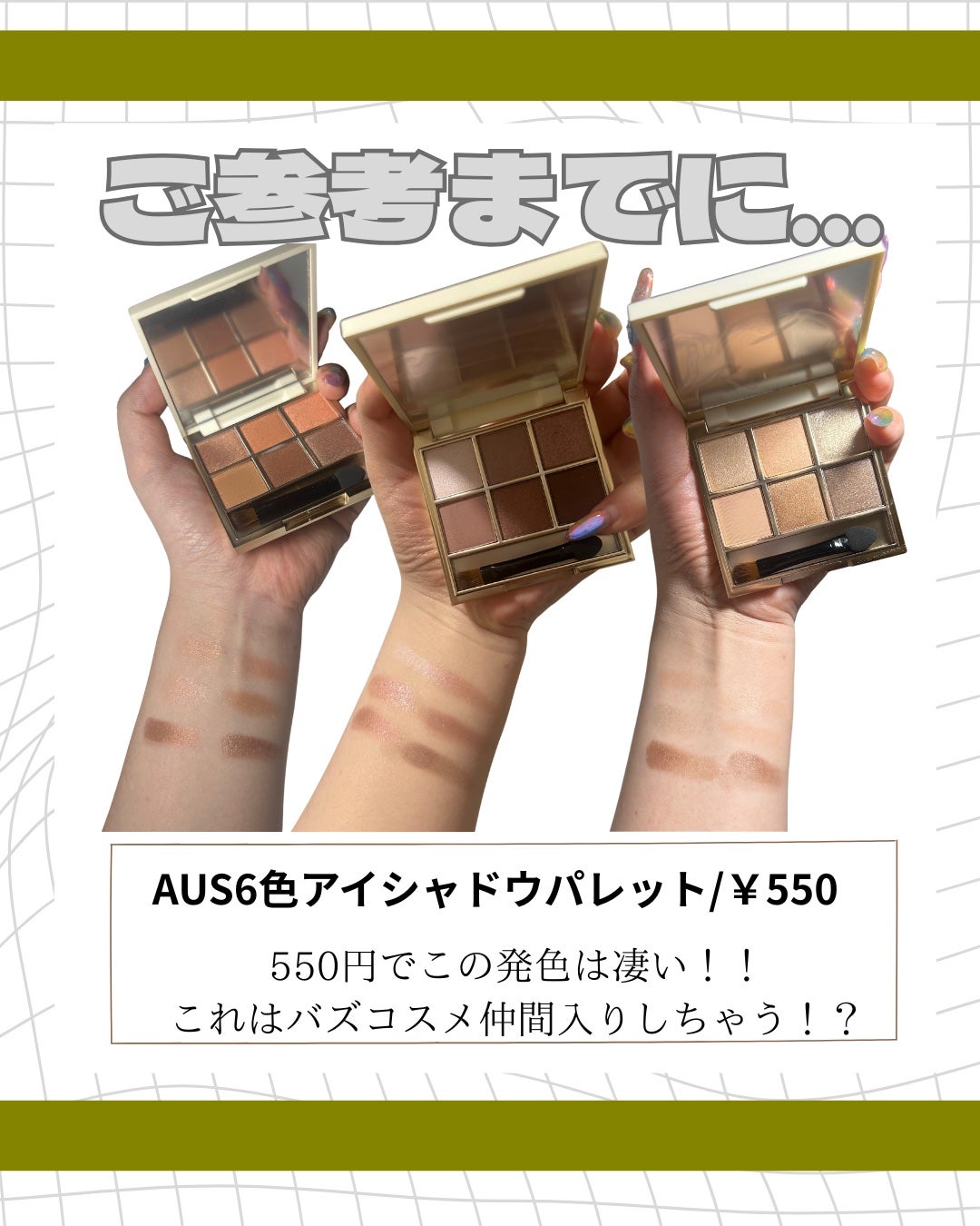 アイシャドウパレット/and us/アイシャドウパレットを使ったクチコミ(5枚目)