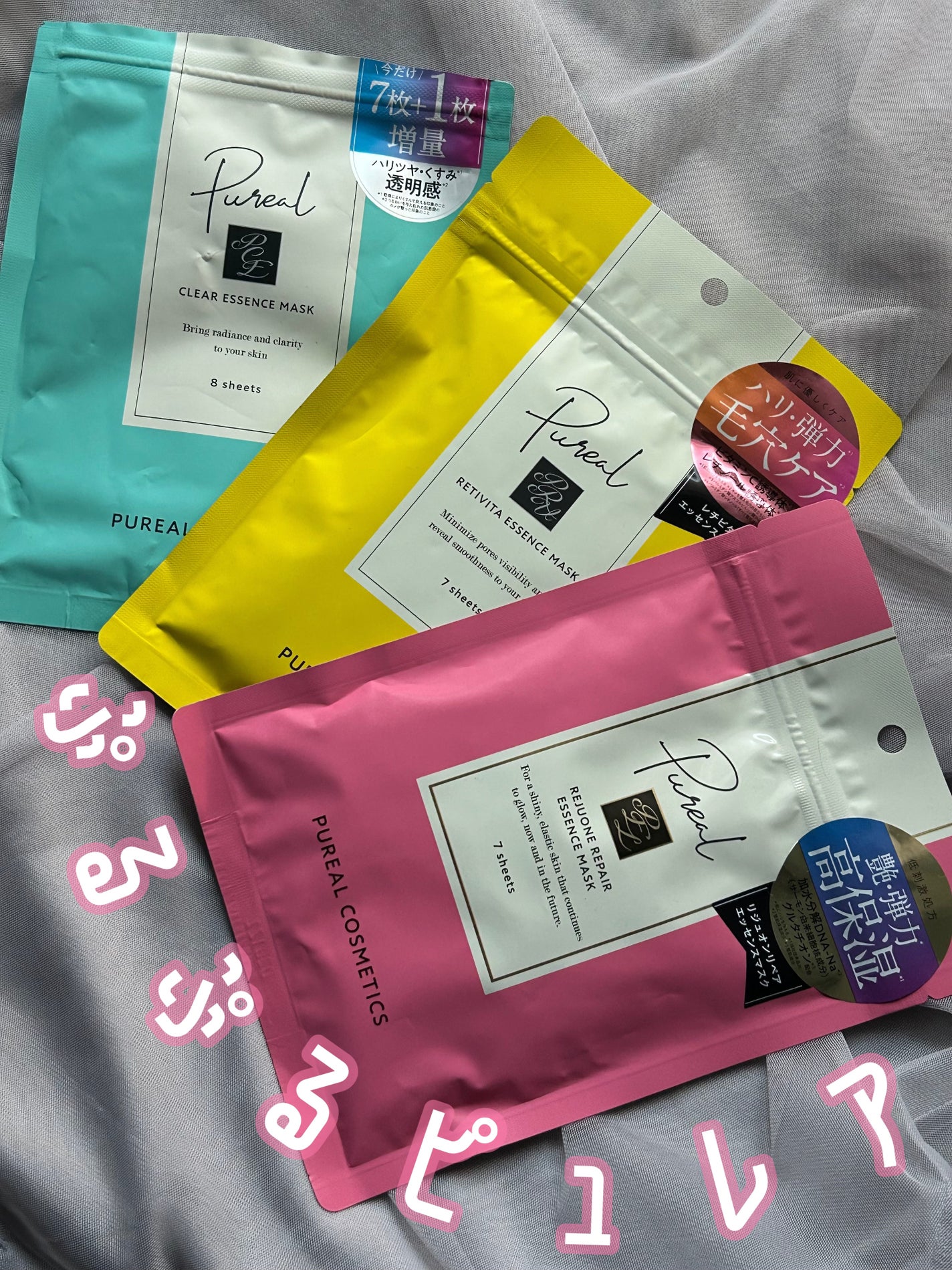 クリアエッセンスマスク/ピュレア/シートマスク・パックを使ったクチコミ(1枚目)