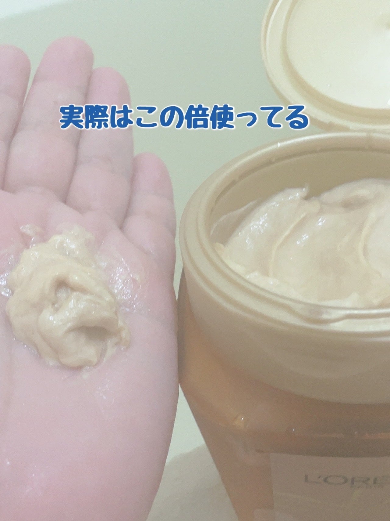 エクストラオーディナリー オイル ヘアマスク/ロレアル パリ/ヘアマスク・ヘアパックを使ったクチコミ(3枚目)