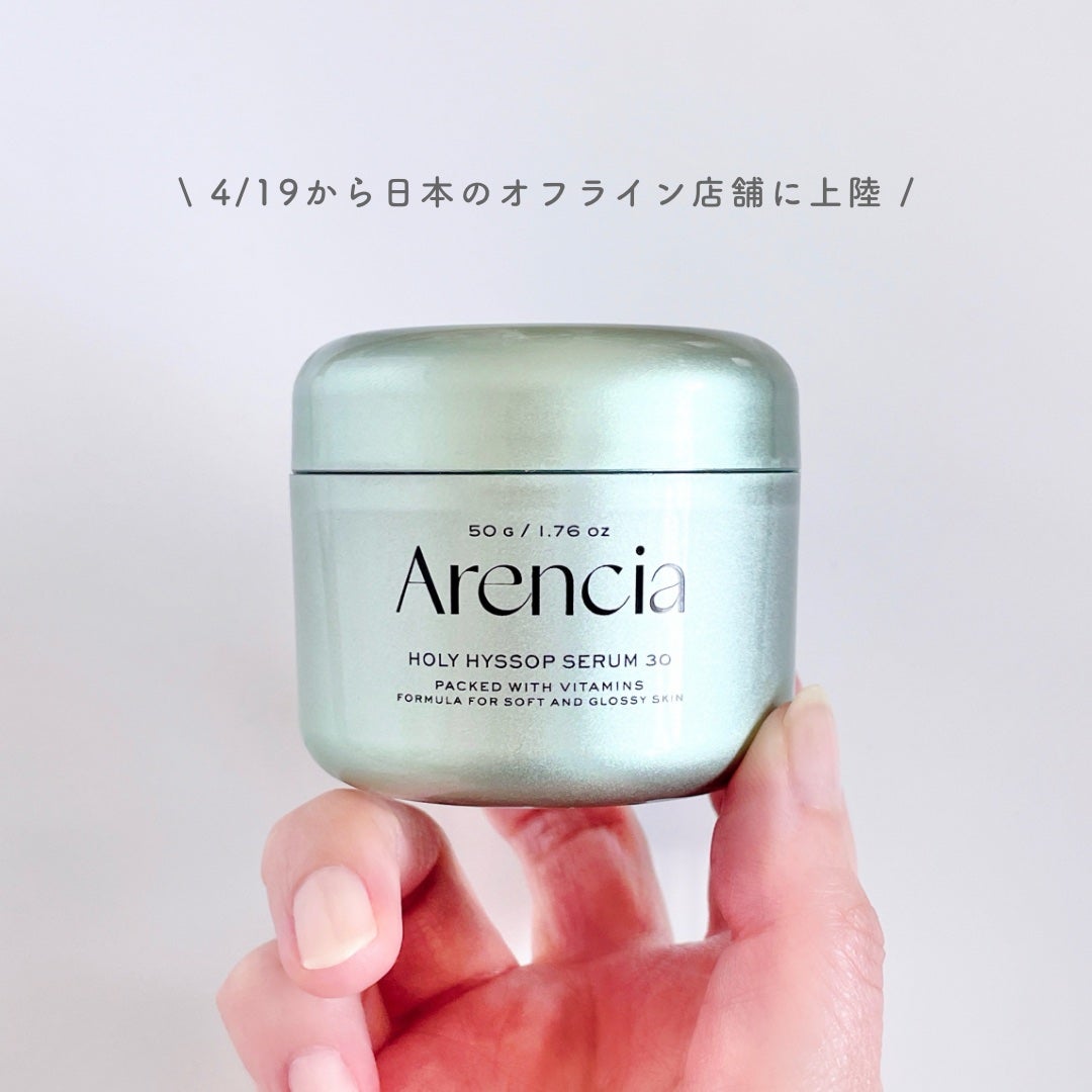 ホーリーヒソップ もちセラム/アレンシア/美容液を使ったクチコミ(4枚目)