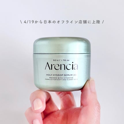 ホーリーヒソップ もちセラム/アレンシア/美容液を使ったクチコミ(4枚目)