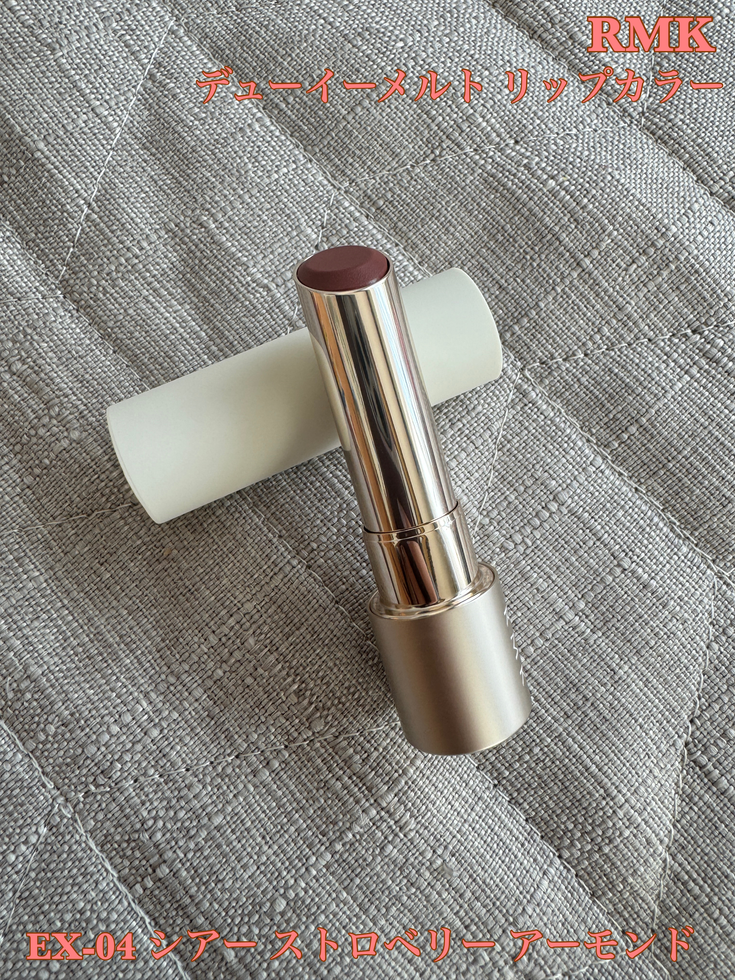 RMK デューイーメルト リップカラー/RMK/口紅を使ったクチコミ（1枚目）