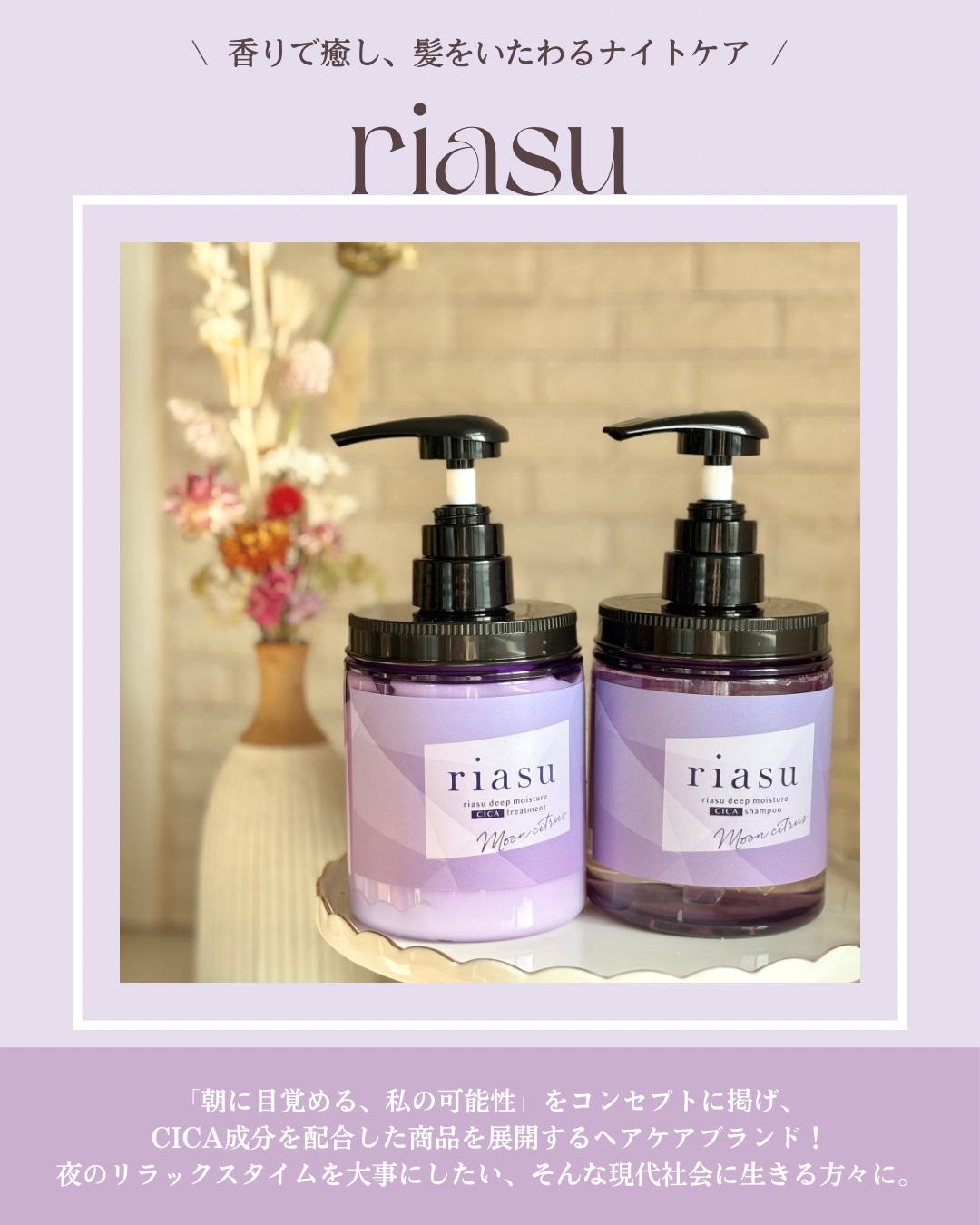 リアス ディープ モイスチャー シカ シャンプー/トリートメント/riasu/市販シャンプーを使ったクチコミ（2枚目）