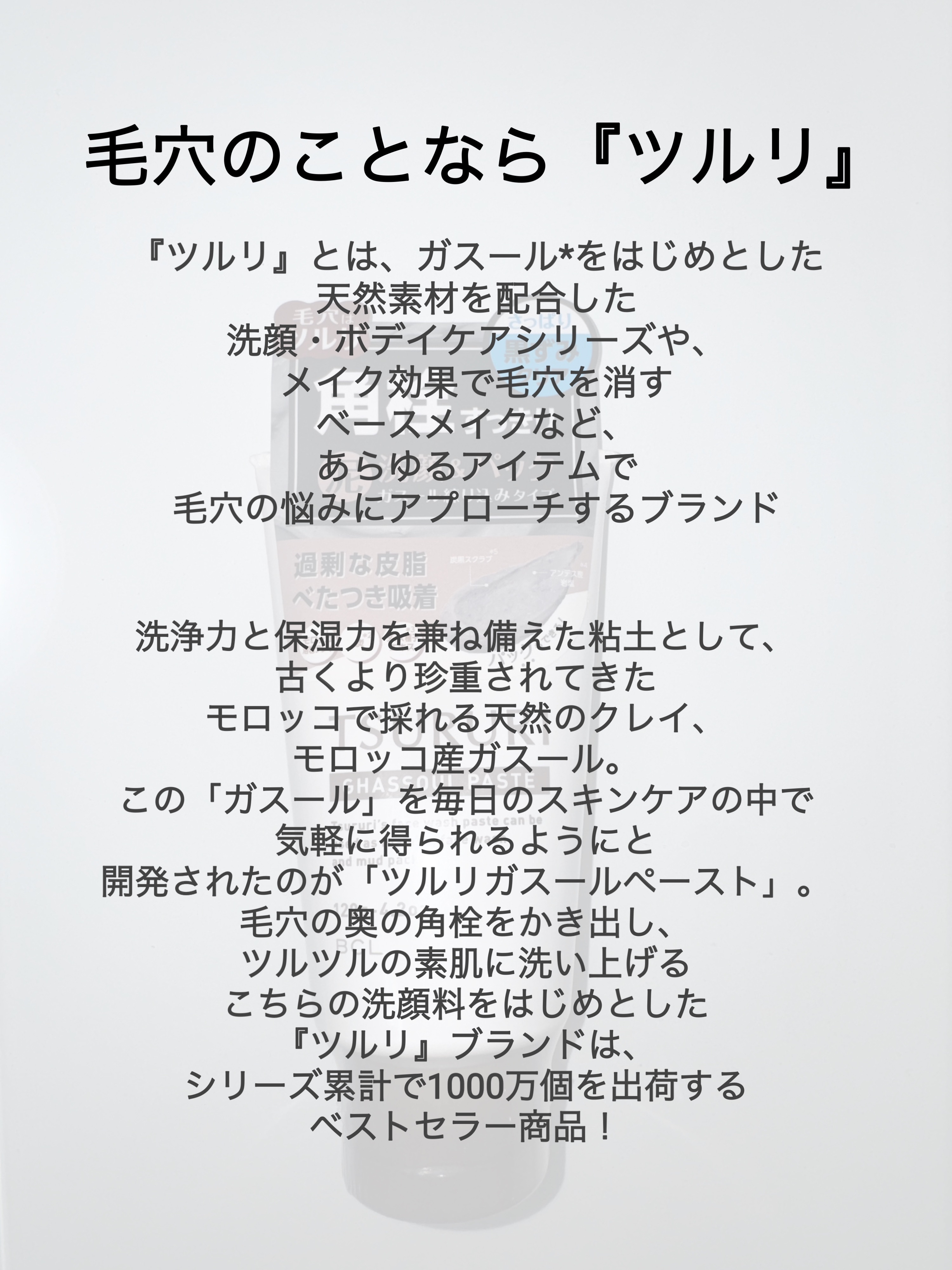 角栓かき出し ガスールペースト N/ツルリ/洗顔フォームを使ったクチコミ（2枚目）