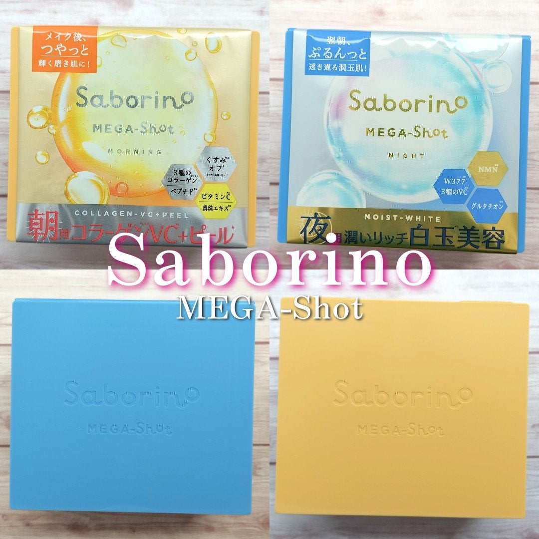 サボリーノ メガショット 朝用ツヤピールマスク CC/サボリーノ/シートマスク・パックを使ったクチコミ(1枚目)