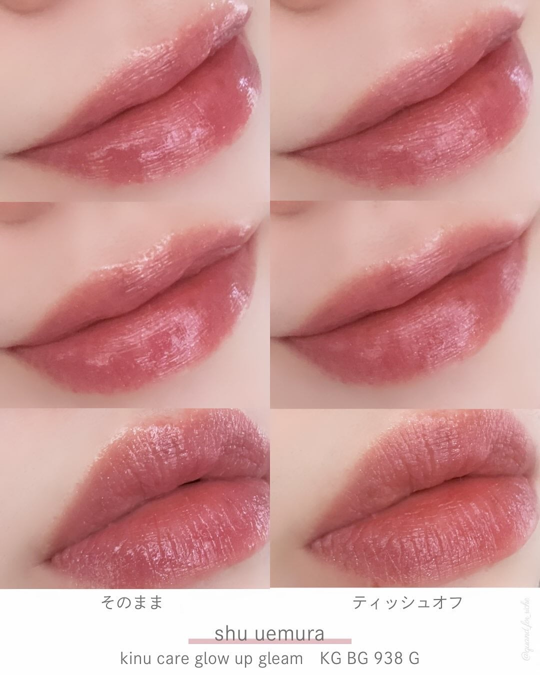 キヌケアグローアップ グリーム/shu uemura/口紅を使ったクチコミ(9枚目)