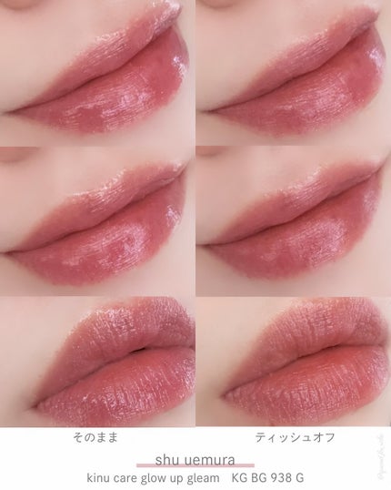 キヌケアグローアップ グリーム/shu uemura/口紅を使ったクチコミ(9枚目)