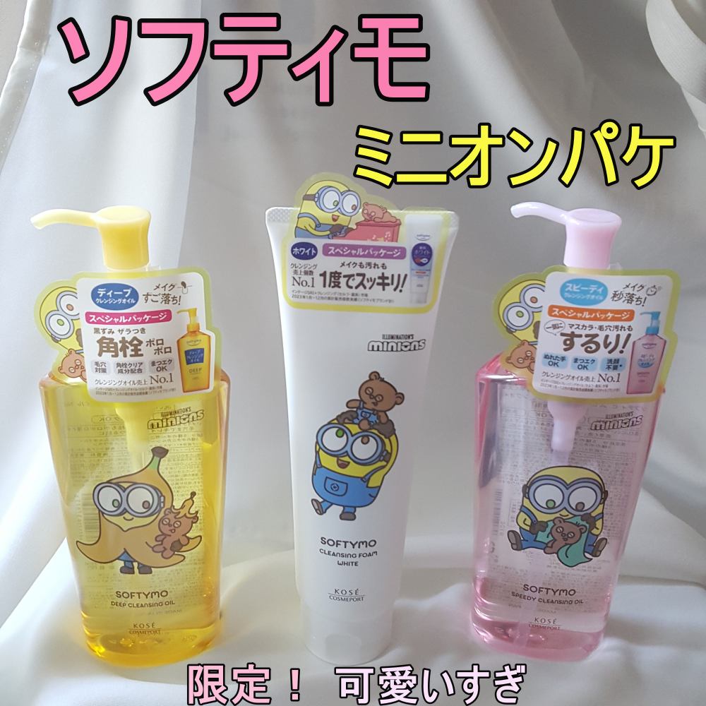 ソフティモ 薬用ホワイト クレンジングウォッシュ/ソフティモ/洗顔フォームを使ったクチコミ（1枚目）