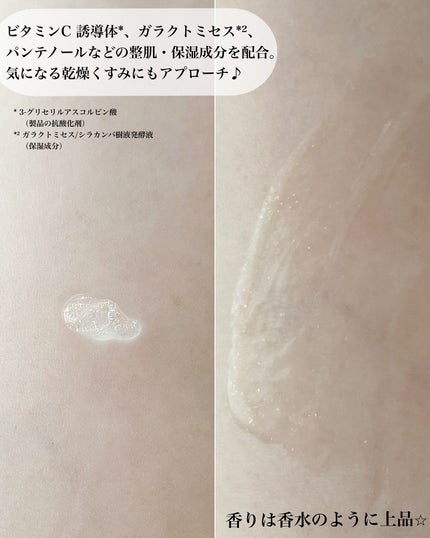 リルーチェ グリッターセラムフレグランス シャイニーフリージア/ReLUCE/香水(その他)を使ったクチコミ(3枚目)