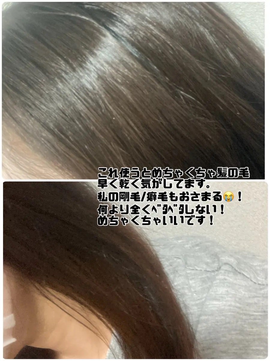 アネツプレミアムヘアエッセンス/ANETSU/ヘアオイルを使ったクチコミ(4枚目)