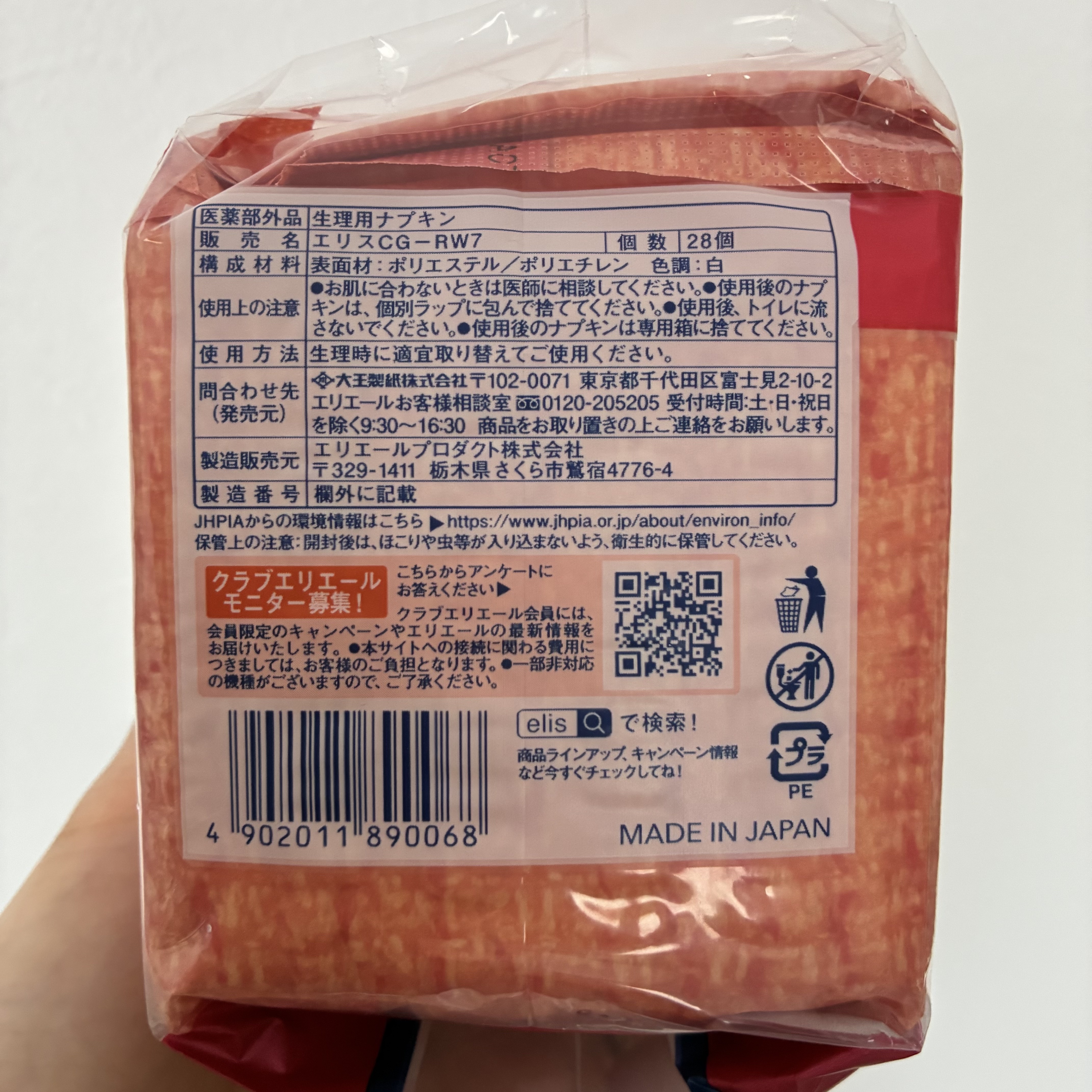 コンパクトガード/エリス/ナプキンを使ったクチコミ（2枚目）