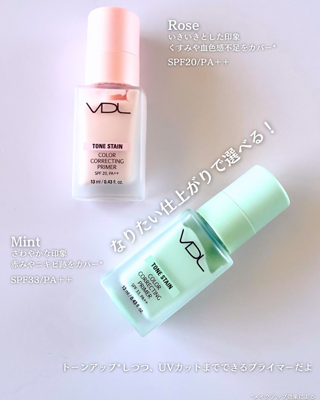 トーンステインカラーコレクティングプライマー/VDL/化粧下地を使ったクチコミ(2枚目)