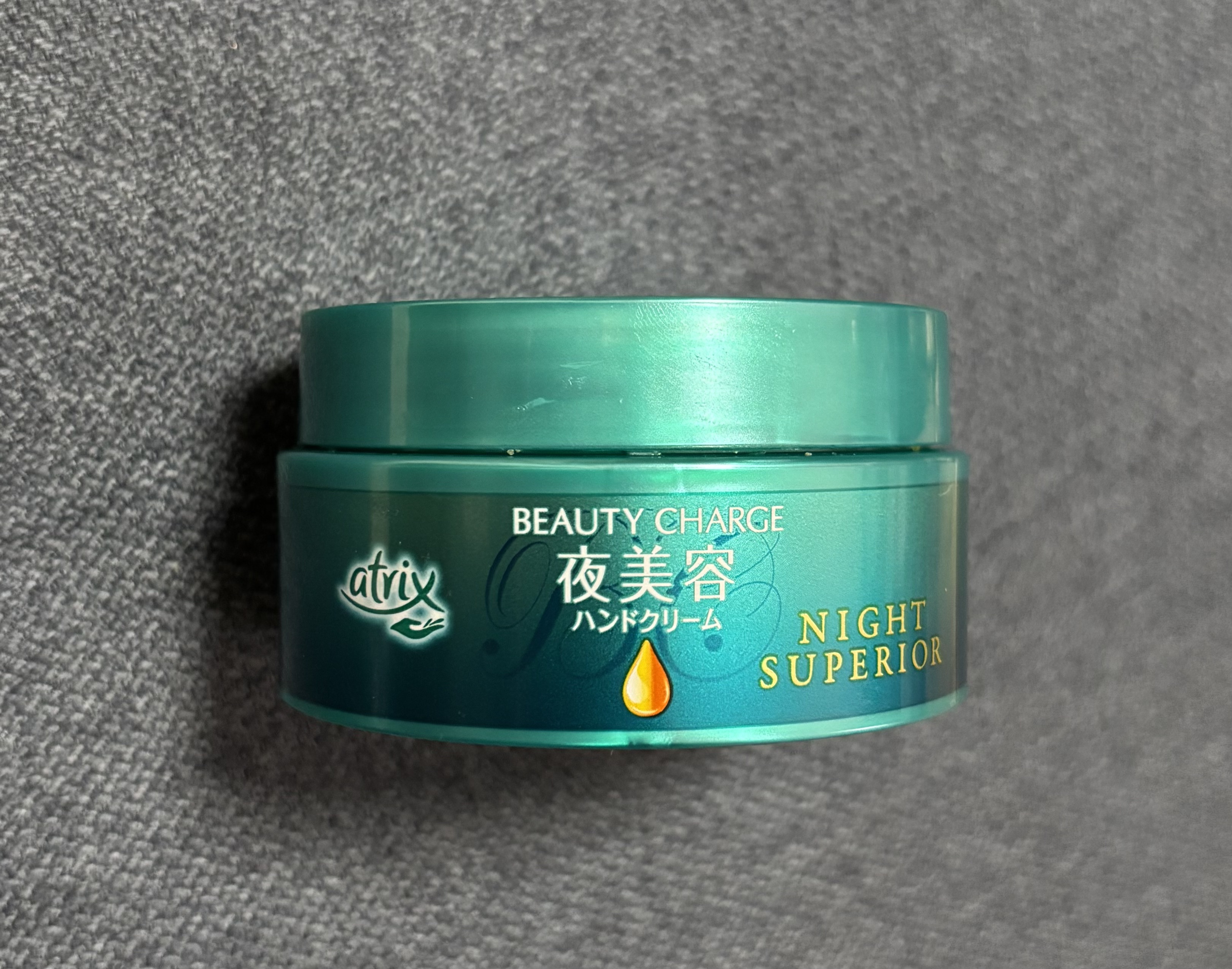 ビューティーチャージ ナイトスペリア/アトリックス/ハンドクリームを使ったクチコミ（1枚目）