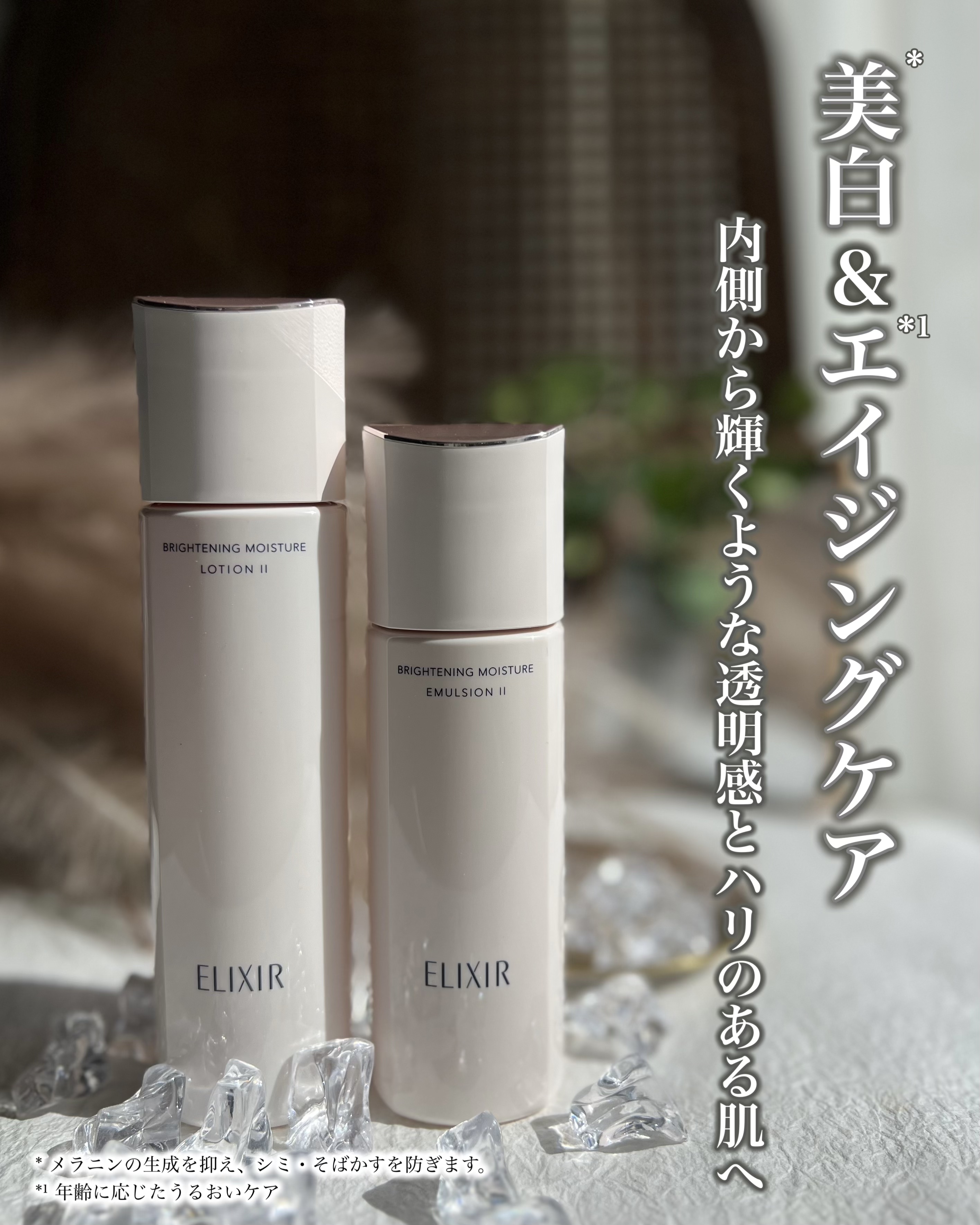 ブライトニング　ローション　ＷＴ　Ⅱ/エリクシール/化粧水を使ったクチコミ（1枚目）